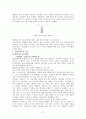 아이리버, EXR을 디자인한 이노디자인의 성공 사례 분석 27페이지