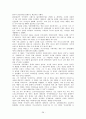아이리버, EXR을 디자인한 이노디자인의 성공 사례 분석 28페이지