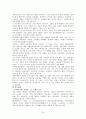 아이리버, EXR을 디자인한 이노디자인의 성공 사례 분석 29페이지