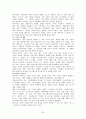 아이리버, EXR을 디자인한 이노디자인의 성공 사례 분석 30페이지