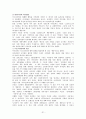 아이리버, EXR을 디자인한 이노디자인의 성공 사례 분석 31페이지