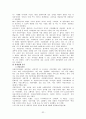 아이리버, EXR을 디자인한 이노디자인의 성공 사례 분석 32페이지