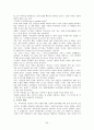 아이리버, EXR을 디자인한 이노디자인의 성공 사례 분석 34페이지