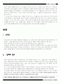 낙태의 정의, 역사, 현실태와 종류에 대하여. 또 이것을 어떻게 볼 것인가에 대하여. 2페이지