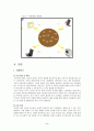 사업계획서 2페이지