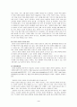 사업계획서 3페이지
