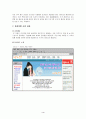 사업계획서 4페이지