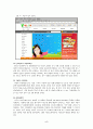 사업계획서 5페이지