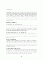 사업계획서 10페이지