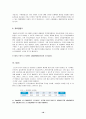 사업계획서 18페이지