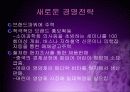 한미약품의 중국 진출 사례분석 9페이지