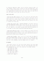 KTF와 싱가폴 에얼라인의 고객만족사례 11페이지