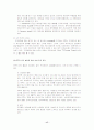 KTF와 싱가폴 에얼라인의 고객만족사례 17페이지