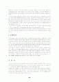 KTF와 싱가폴 에얼라인의 고객만족사례 43페이지