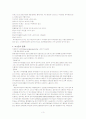 녹내장(케이스) 3페이지