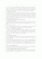 녹내장(케이스) 7페이지
