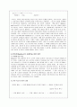 행동주의적 학습이론들을 비교 설명 14페이지