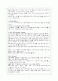 미숙아케이스스터디 7페이지