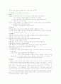 [논문] 정신분열증 케이스  9페이지