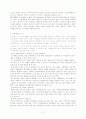 [네트워크시대]인터넷의 기능과 대안모색 3페이지