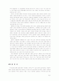 [방송문화교류]일본방송 개방에 따른 일본과 그 방송에 대한 올바른 이해 4페이지