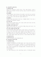 교육훈련 2페이지