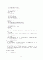 교육훈련 4페이지