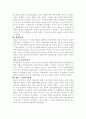 십자군전쟁 2페이지
