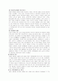 십자군전쟁 4페이지