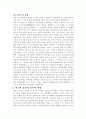 십자군전쟁 9페이지