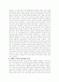 십자군전쟁 10페이지