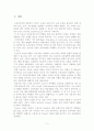 (타일러의 교육과정) 타일러의 이론 분석과 배경 분석 및 교육과정 개발 모형의 장단점 비교 분석 2페이지