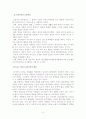 (타일러의 교육과정) 타일러의 이론 분석과 배경 분석 및 교육과정 개발 모형의 장단점 비교 분석 4페이지