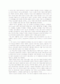 (타일러의 교육과정) 타일러의 이론 분석과 배경 분석 및 교육과정 개발 모형의 장단점 비교 분석 5페이지