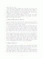 (타일러의 교육과정) 타일러의 이론 분석과 배경 분석 및 교육과정 개발 모형의 장단점 비교 분석 7페이지