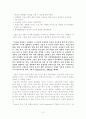 (타일러의 교육과정) 타일러의 이론 분석과 배경 분석 및 교육과정 개발 모형의 장단점 비교 분석 10페이지