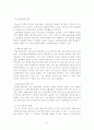 (타일러의 교육과정) 타일러의 이론 분석과 배경 분석 및 교육과정 개발 모형의 장단점 비교 분석 12페이지
