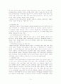 (타일러의 교육과정) 타일러의 이론 분석과 배경 분석 및 교육과정 개발 모형의 장단점 비교 분석 13페이지