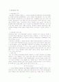 (타일러의 교육과정) 타일러의 이론 분석과 배경 분석 및 교육과정 개발 모형의 장단점 비교 분석 15페이지