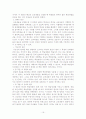 (타일러의 교육과정) 타일러의 이론 분석과 배경 분석 및 교육과정 개발 모형의 장단점 비교 분석 16페이지