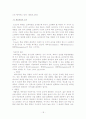 (타일러의 교육과정) 타일러의 이론 분석과 배경 분석 및 교육과정 개발 모형의 장단점 비교 분석 18페이지
