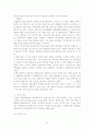 (타일러의 교육과정) 타일러의 이론 분석과 배경 분석 및 교육과정 개발 모형의 장단점 비교 분석 19페이지