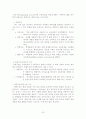 (타일러의 교육과정) 타일러의 이론 분석과 배경 분석 및 교육과정 개발 모형의 장단점 비교 분석 20페이지