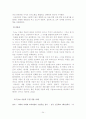 (타일러의 교육과정) 타일러의 이론 분석과 배경 분석 및 교육과정 개발 모형의 장단점 비교 분석 24페이지