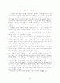 (타일러의 교육과정) 타일러의 이론 분석과 배경 분석 및 교육과정 개발 모형의 장단점 비교 분석 26페이지