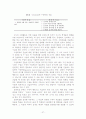 (타일러의 교육과정) 타일러의 이론 분석과 배경 분석 및 교육과정 개발 모형의 장단점 비교 분석 27페이지