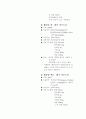 유산균 식품의 비교 분석 4페이지