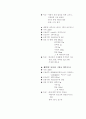 유산균 식품의 비교 분석 5페이지