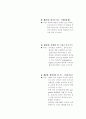 유산균 식품의 비교 분석 6페이지