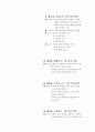 유산균 식품의 비교 분석 10페이지